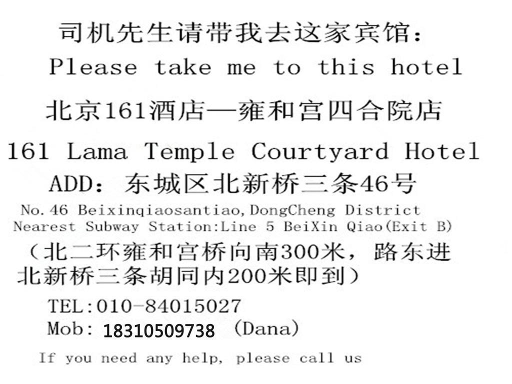 Beijing 161 Lama Temple Courtyard Hotel Exteriér fotografie